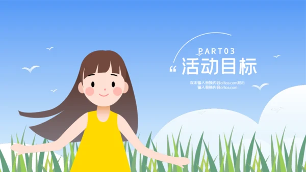 八月你好女孩春天通用PPT模板