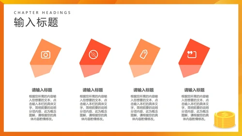 黄色微立体金融基金汇总PPT模板