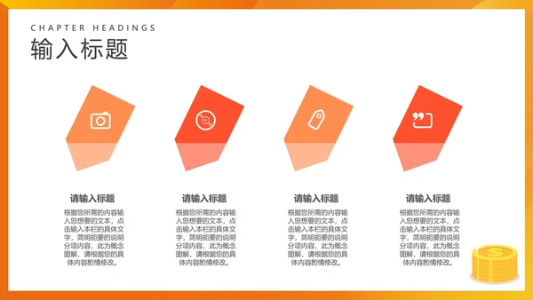 黄色微立体金融基金汇总PPT模板