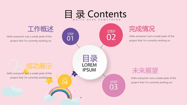 母婴店公司周年庆活动ppt模板活动策划公司介绍