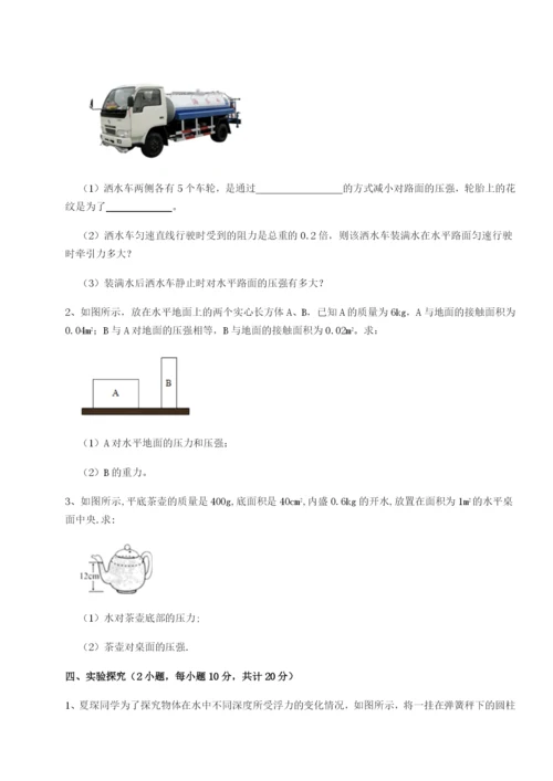 专题对点练习四川荣县中学物理八年级下册期末考试定向攻克试题（解析版）.docx