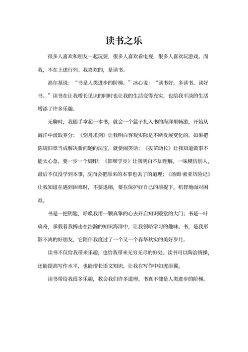 蓝色学生作文集封面word模板