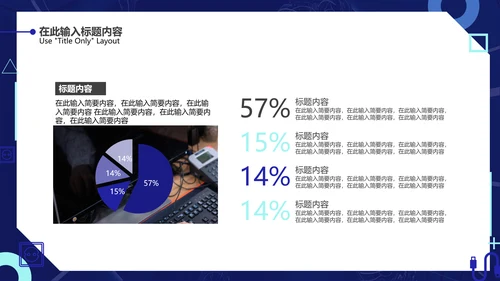 平台投放推广方案通用PPT简报