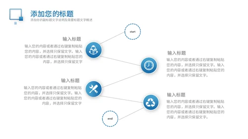 蓝色简约商务商业计划书通用PPT模板