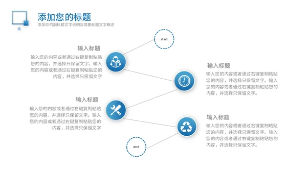 蓝色简约商务商业计划书通用PPT模板