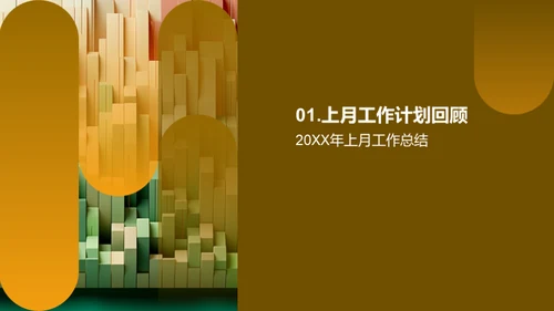 工作回顾与效能提升