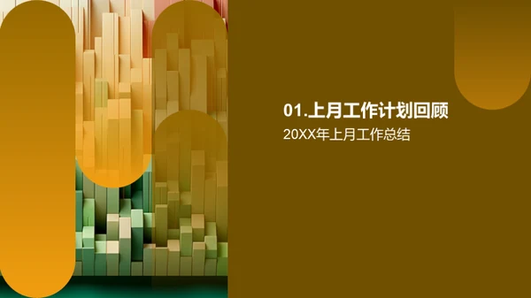 工作回顾与效能提升