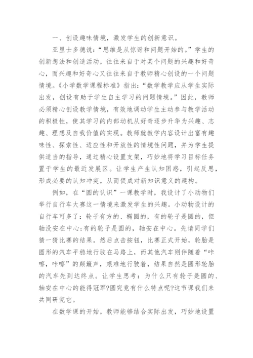 创新科技论文2000字.docx