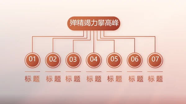红色党建党支部述职报告动态PPT党课