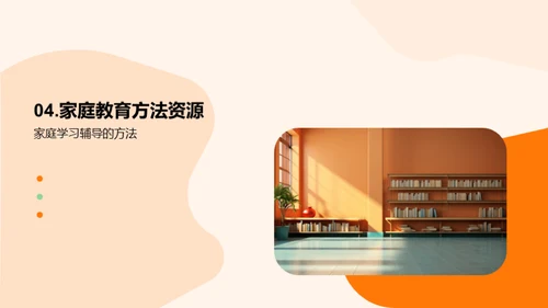 一年级学习全攻略