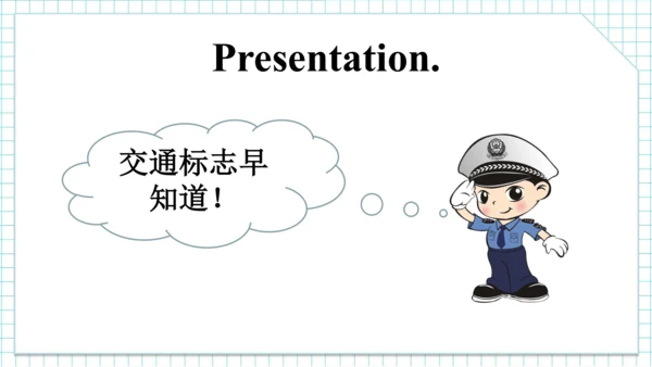 Module 1 Unit 1 Go straight on. 教学课件（共32张PPT）