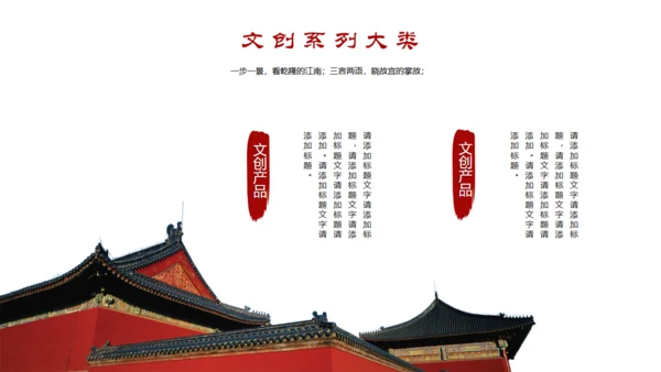 故宫印象故宫文化通用PPT模板