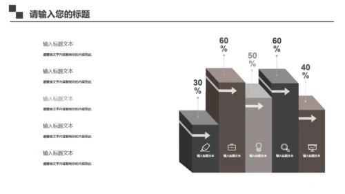 黑色简洁商务工作汇报通用PPT模板