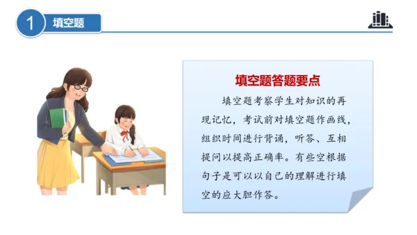 第二单元（复习课件）-六年级道德与法治下学期期末核心考点集训（统编版）