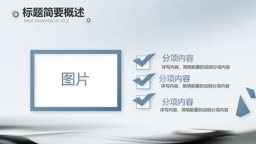 蓝色水墨中国风中国汉字文化介绍动态PPT