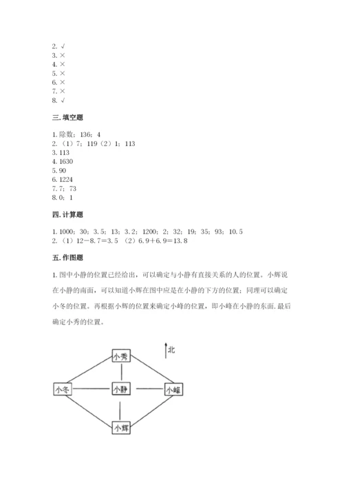 小学数学三年级下册期末测试卷【新题速递】.docx