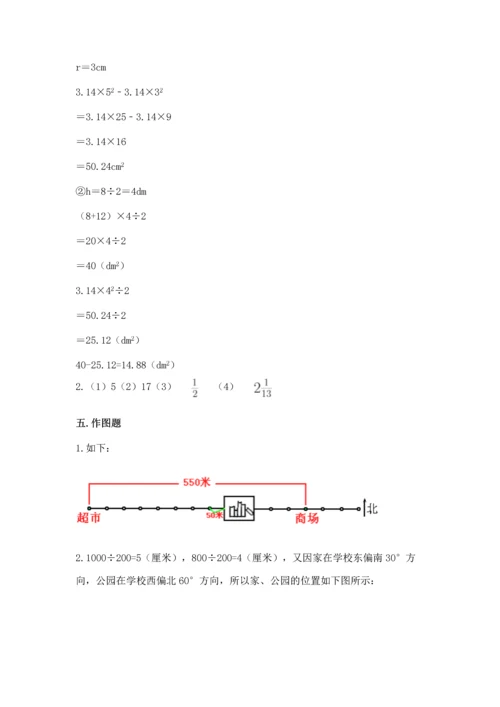 人教版六年级上册数学期末检测卷精品【网校专用】.docx