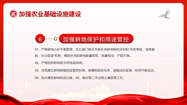 中央一号文件全面推进乡村振兴重点工作的意见PPT课件