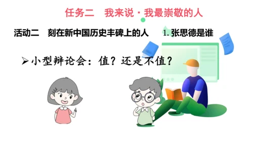 部编版教材六年级语文下册第四单元奔跑吧，少年大单元教学课件