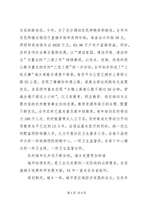 以城带乡城乡共建全面推进农村精神文明建设进程.docx