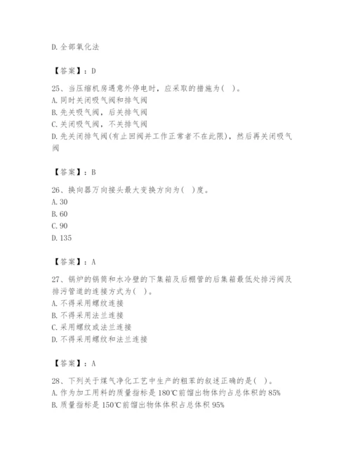 2024年公用设备工程师之专业知识（动力专业）题库带答案ab卷.docx