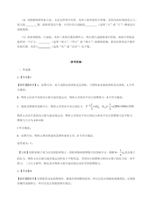 强化训练重庆市北山中学物理八年级下册期末考试专题训练练习题（含答案详解）.docx