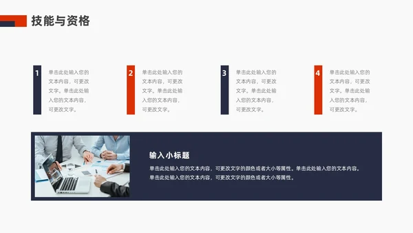 蓝色红色商务风试用期转正答辩PPT模板
