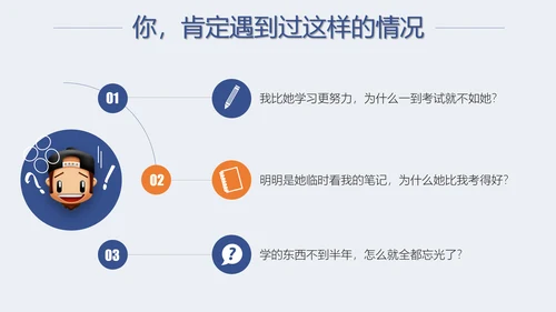 斯科特如何高效教学读书笔记PPT课件
