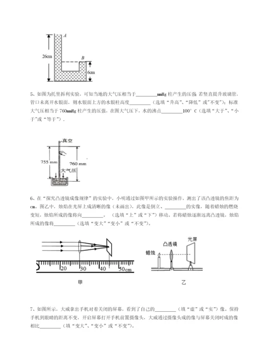 强化训练广东茂名市高州中学物理八年级下册期末考试单元测试试题.docx