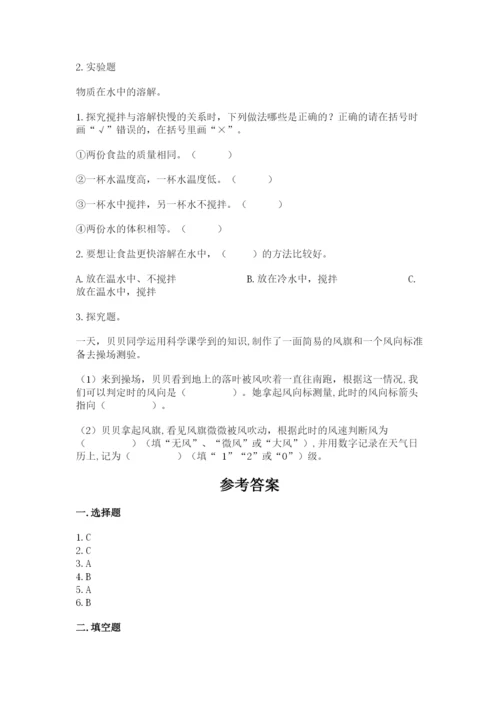 教科版小学三年级上册科学期末测试卷最新.docx