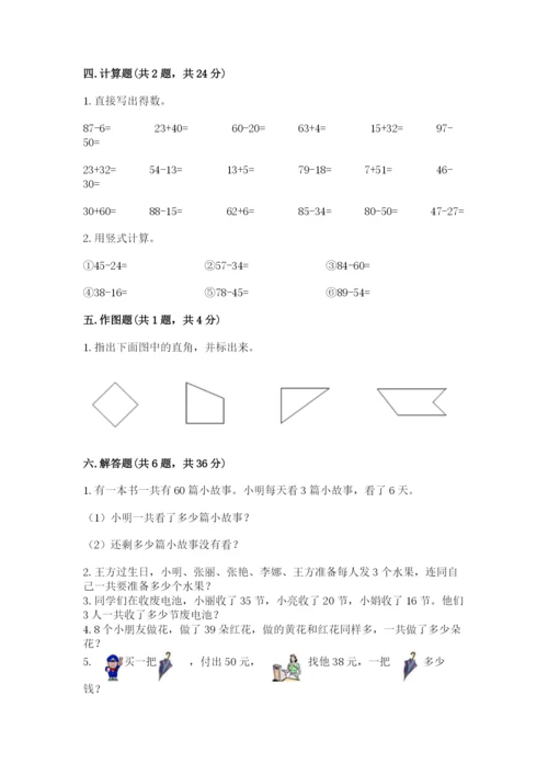 小学数学二年级上册期中测试卷带下载答案.docx