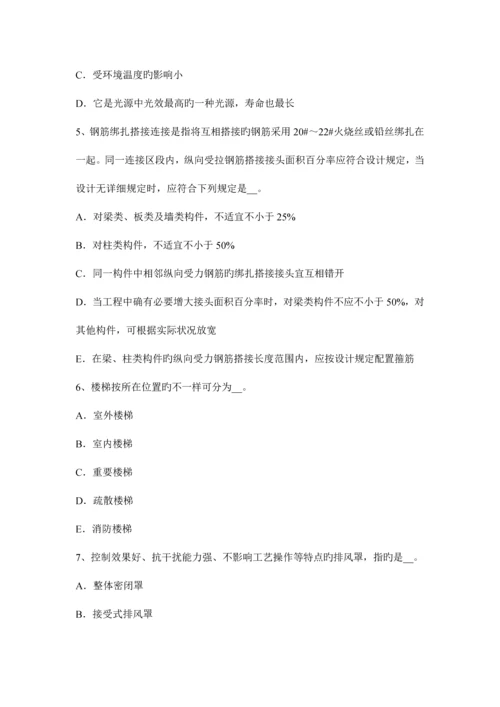 2023年陕西省造价工程师工程计价招标控制价考试试卷.docx