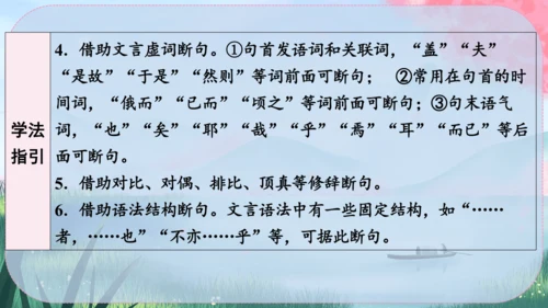 16《诫子书》课件