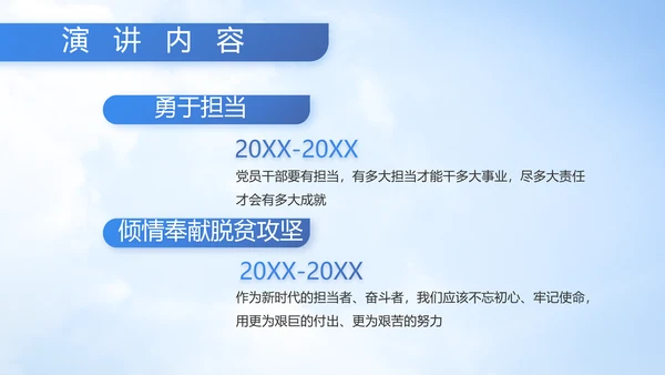 童心向军梦八一军事部队动态PPT