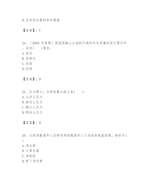 2024年一级建造师之一建市政公用工程实务题库【网校专用】.docx