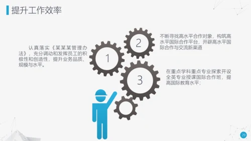 奋力前行工作总结述职报告PPT模板