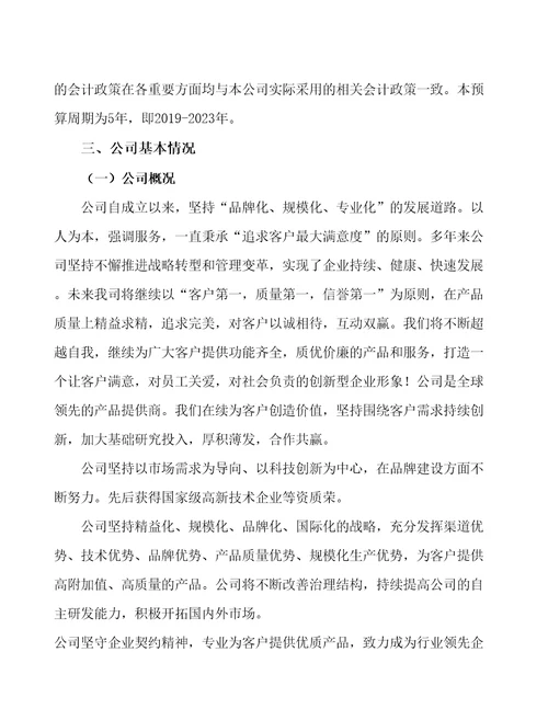 吉林省铝合金新材料项目预算报告