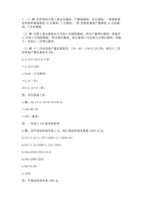 六年级小升初数学解决问题50道【精选题】.docx