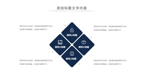 公安警察公益宣讲活动主题PPT通用模板