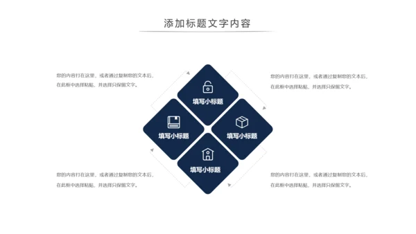 公安警察公益宣讲活动主题PPT通用模板