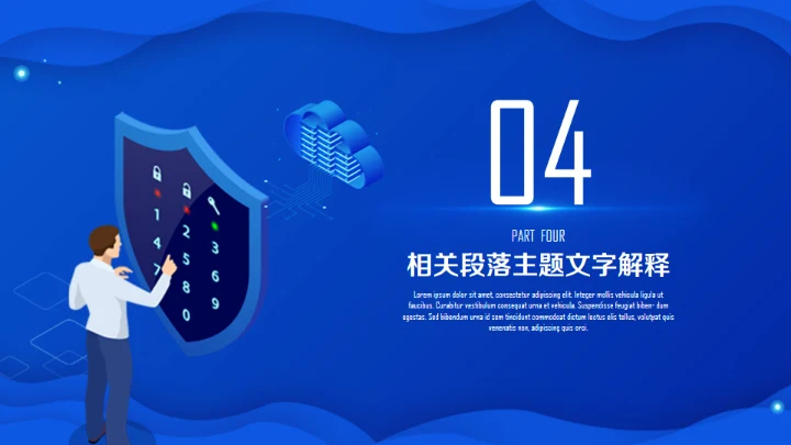 科技区块链信息化大数据时代通用PPT模板