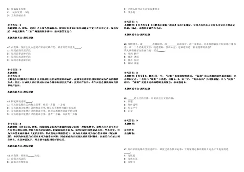 成都地铁运营有限公司2022年同岗位业务技术及生产人员社会招聘模拟卷附答案解析第086期