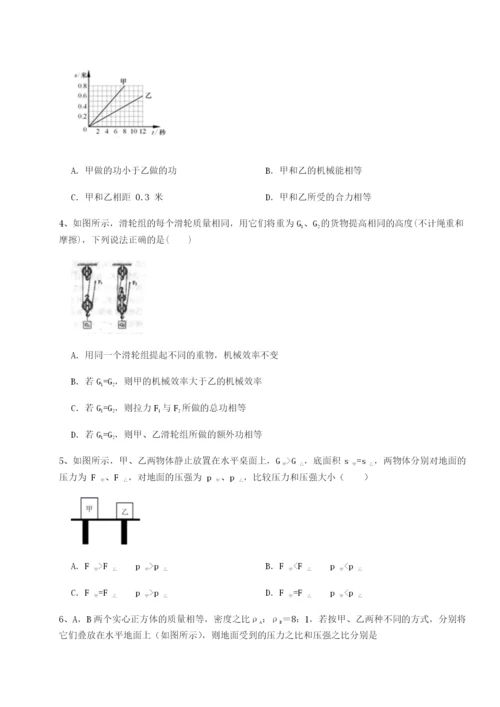 专题对点练习合肥市第四十八中学物理八年级下册期末考试综合练习试卷（含答案详解版）.docx