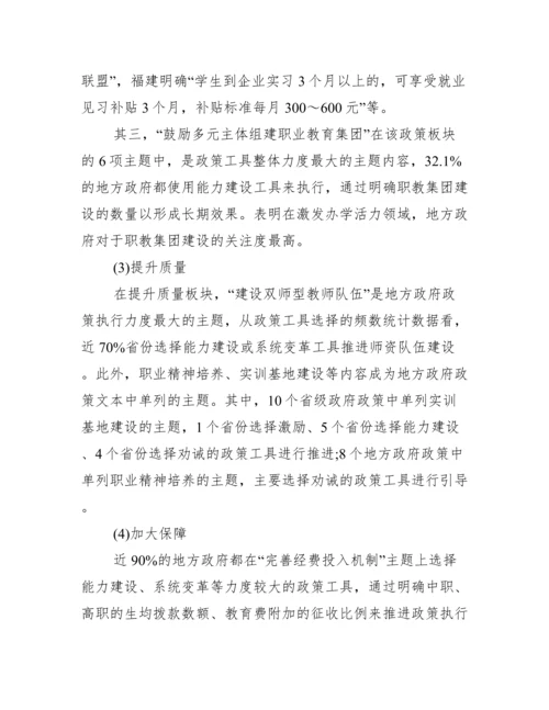 [公共政策方面论文例文].docx