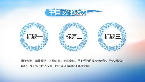 党建党风廉政建设文化和反腐斗争PPT
