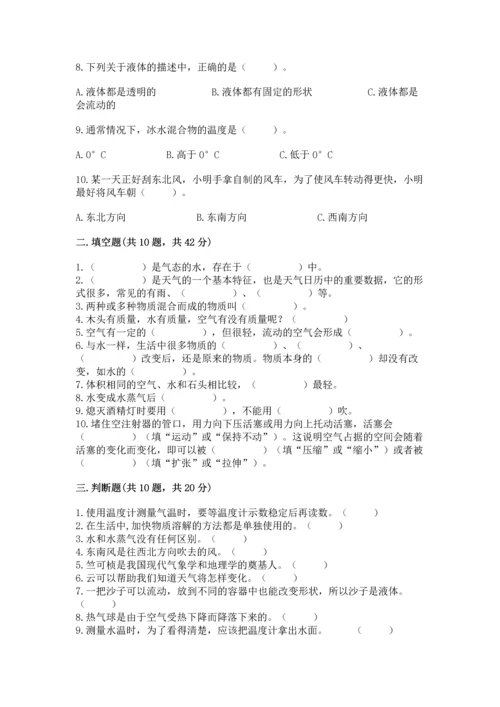 教科版三年级上册科学《期末测试卷》精品（模拟题）.docx