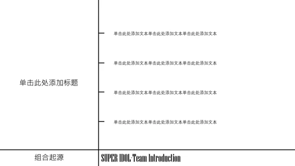 霓虹色City PoP风团队介绍PPT模板