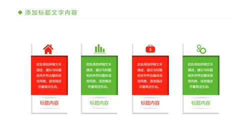 绿色有机生态水果PPT模板