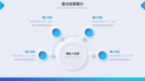 蓝色简约新拟态微粒体年度工作汇报汇报报告通用PPT模板工作总结