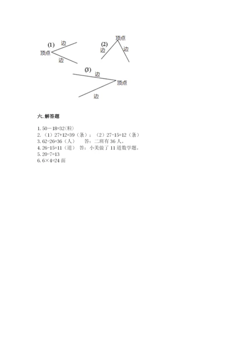 小学数学二年级上册期中测试卷含答案ab卷.docx